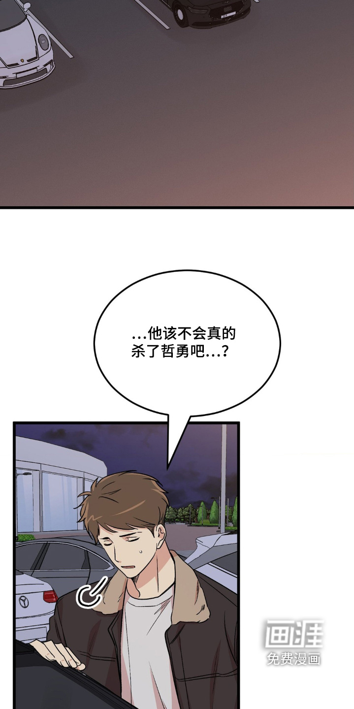 第33话7