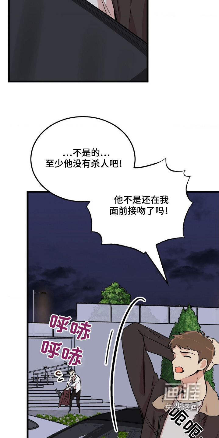 第33话8