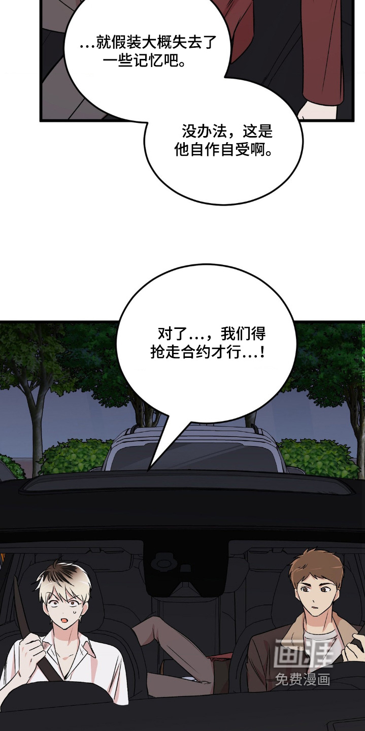 第33话14
