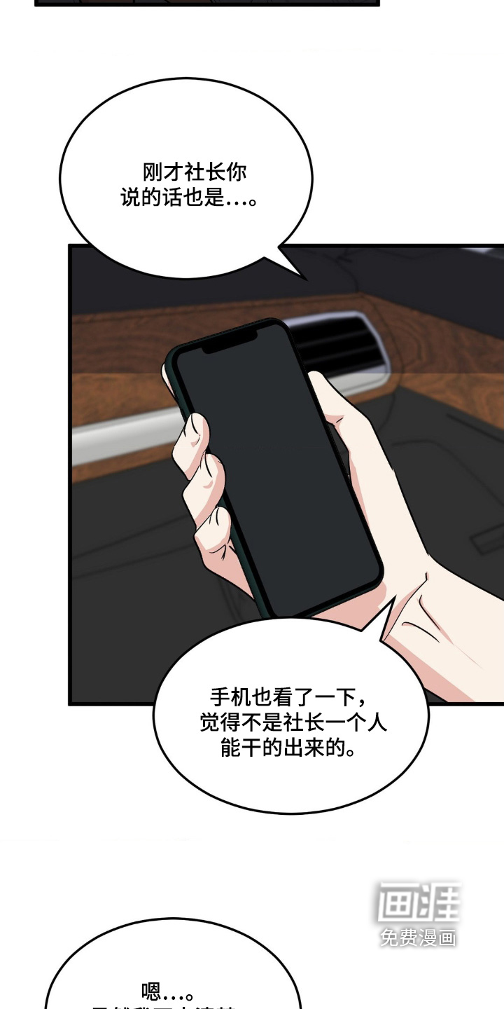 第33话20