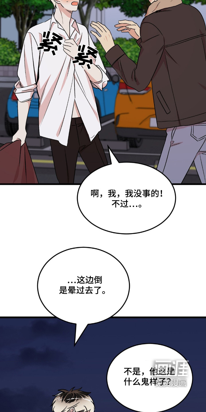 第33话11