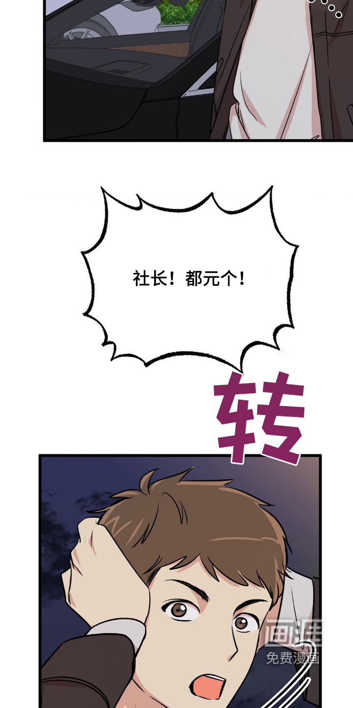 第33话9