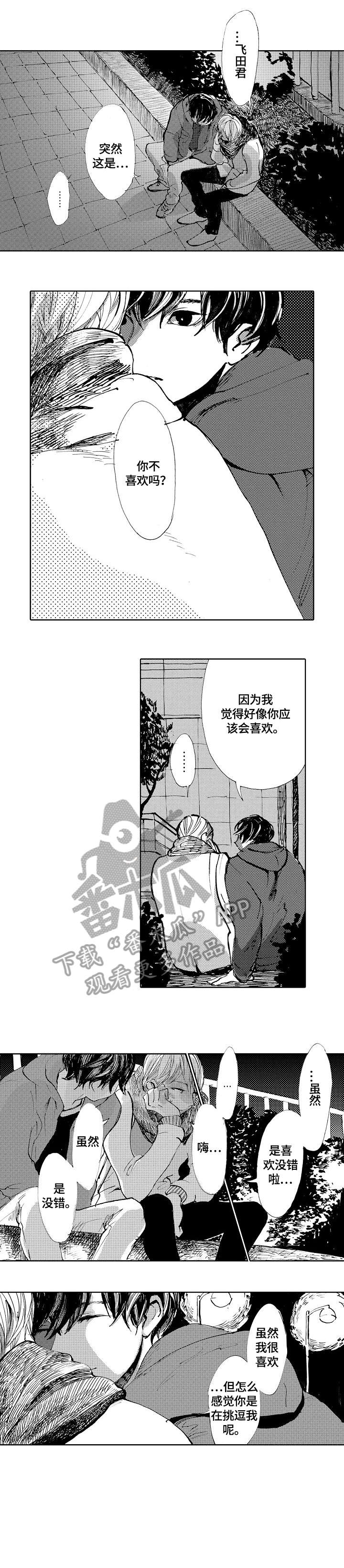 第21话7