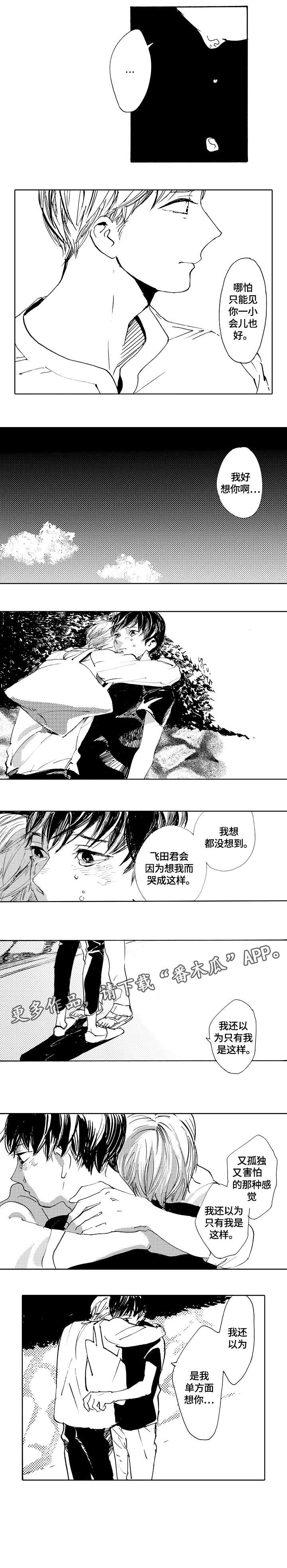 第21话3