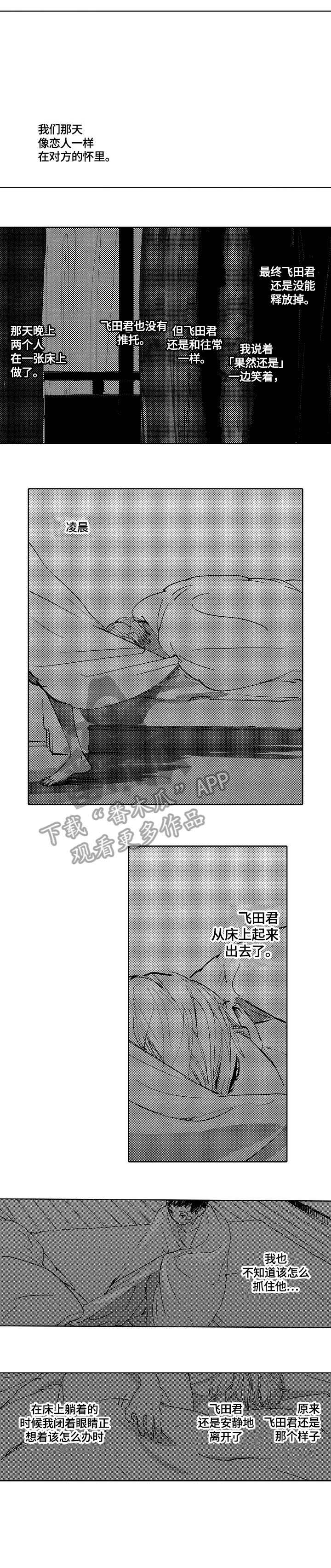 第18话3