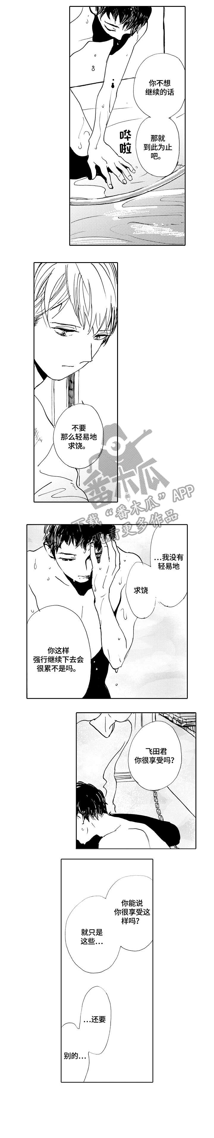 第17话3