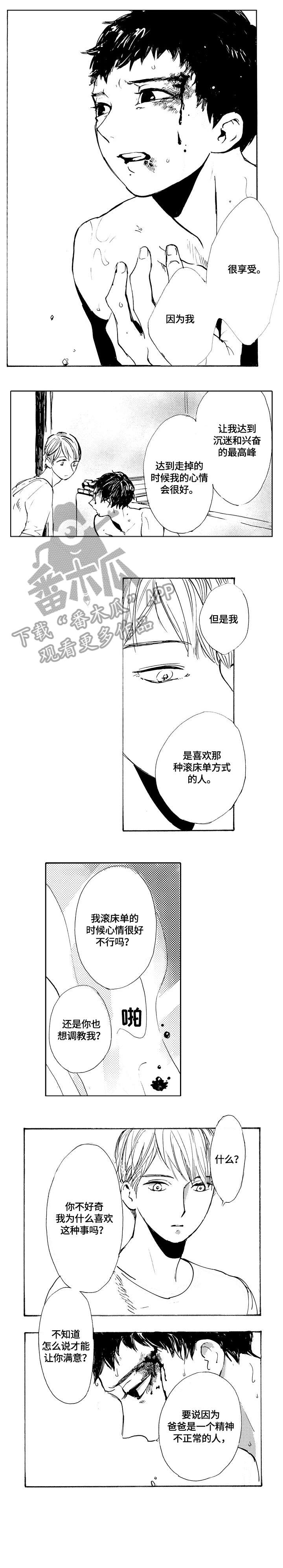 第17话4