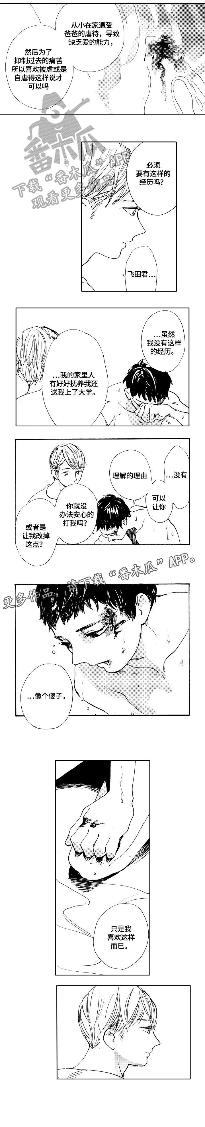 第17话5