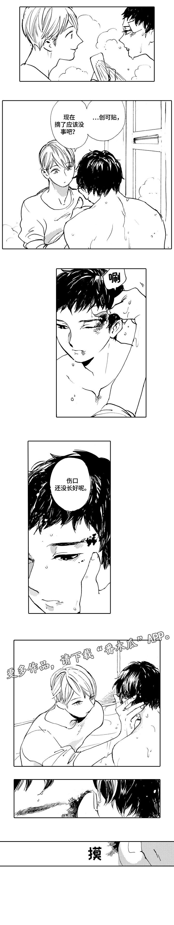 第16话4