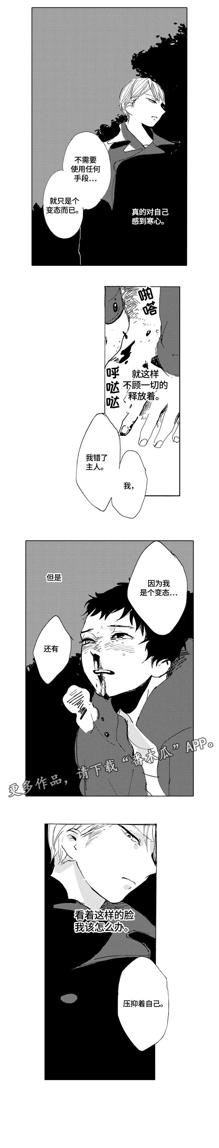 第14话3