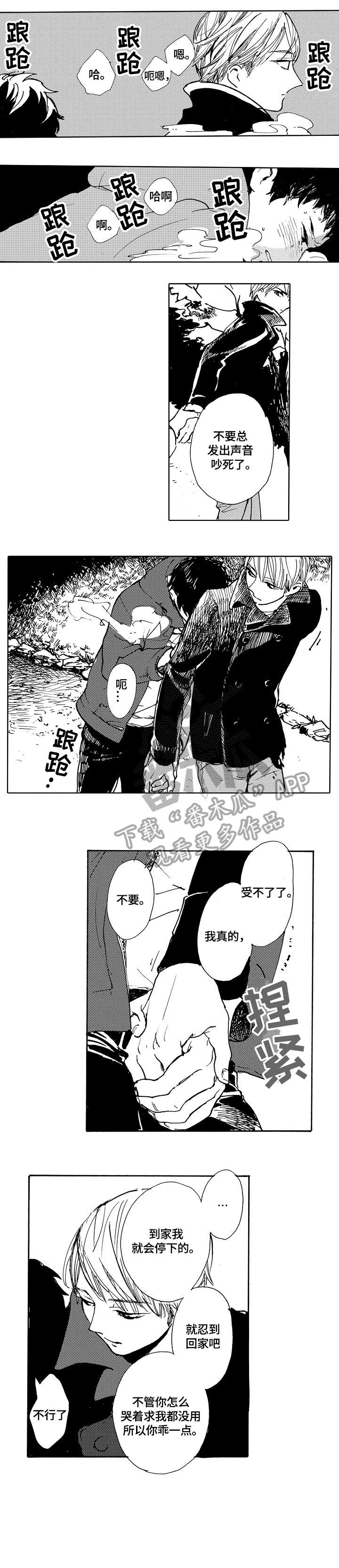 第13话3