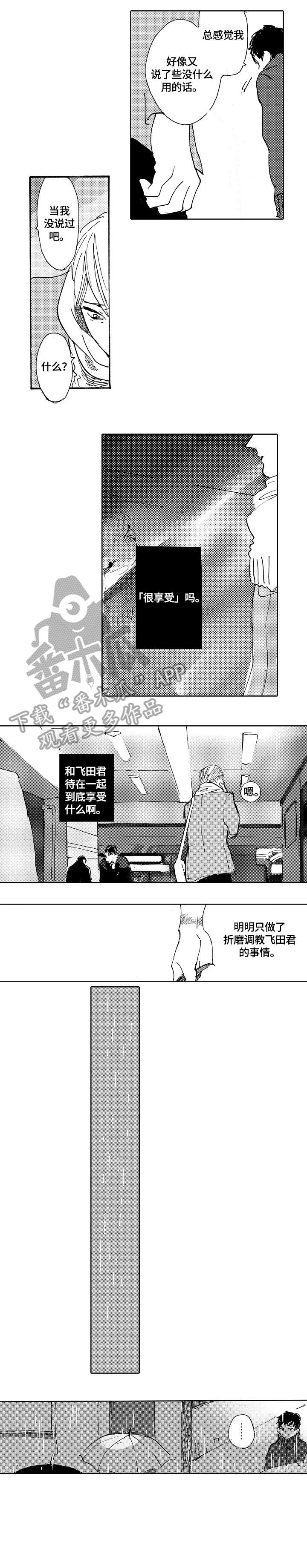 第11话3