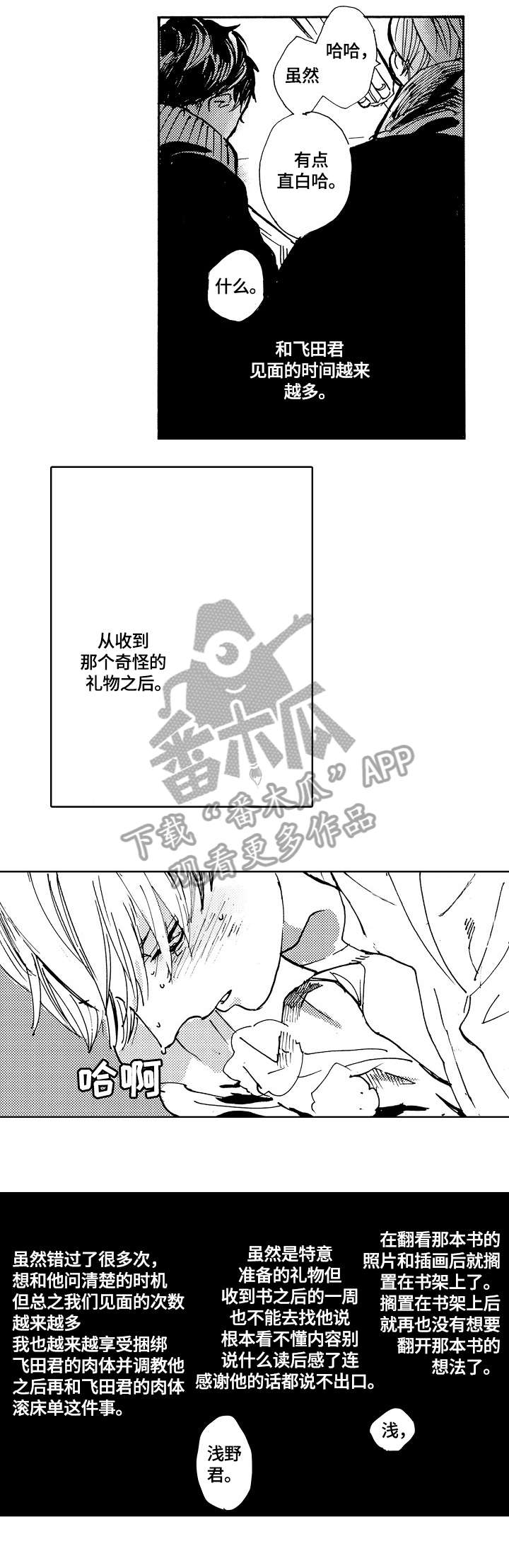 第10话2