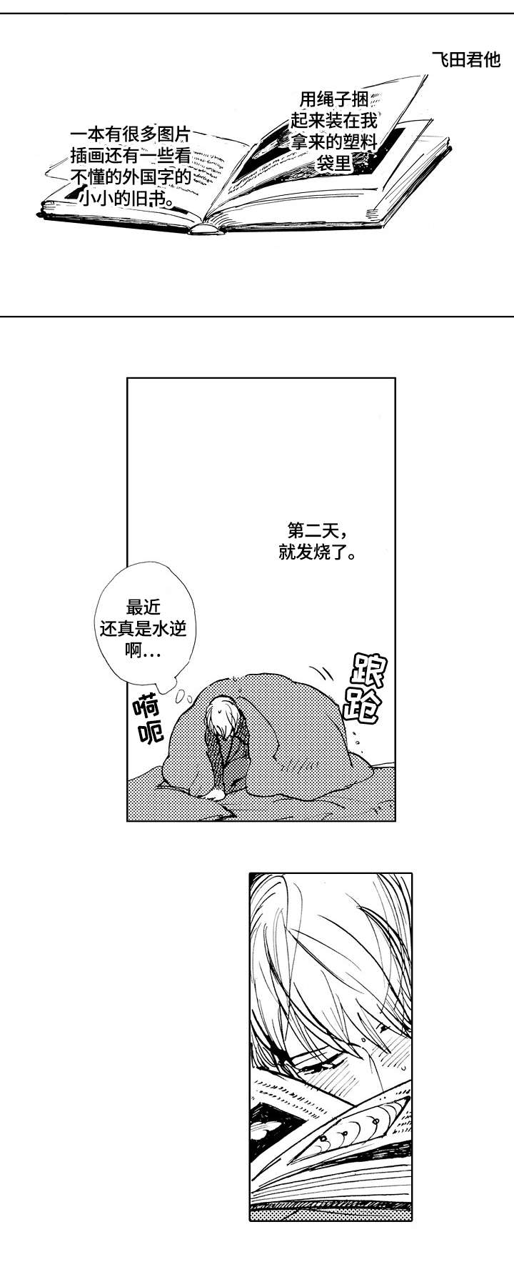 第9话7