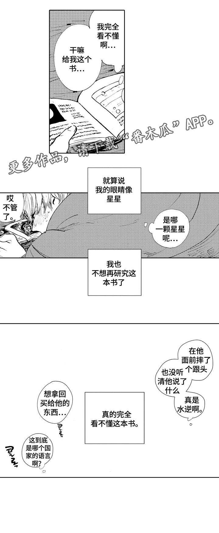 第9话8