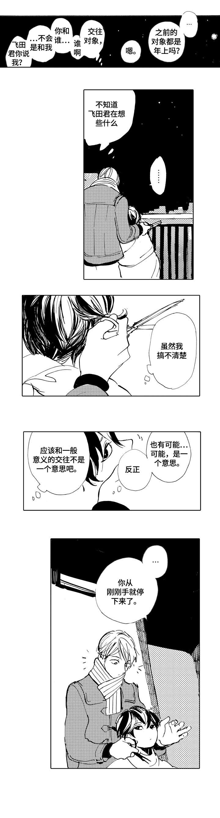 第8话5