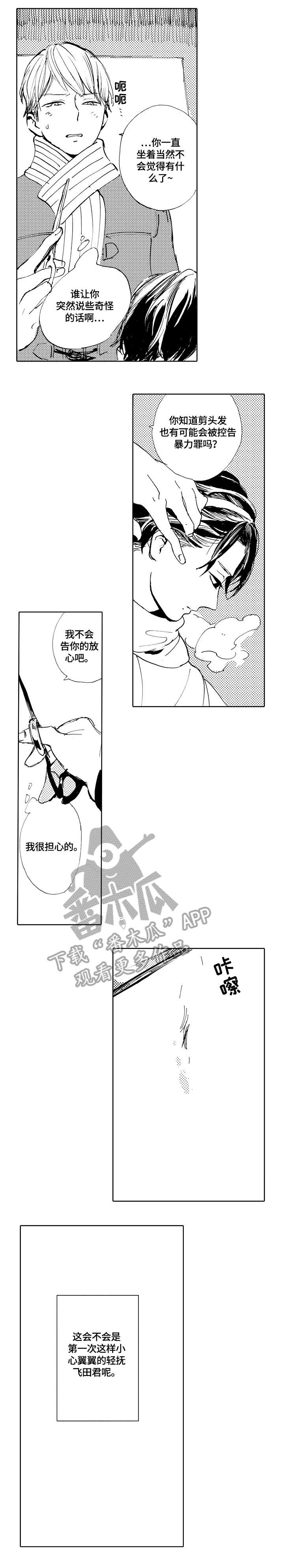 第8话6