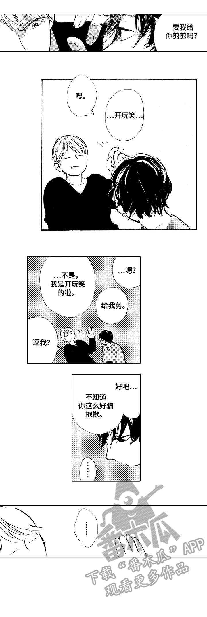 第8话2