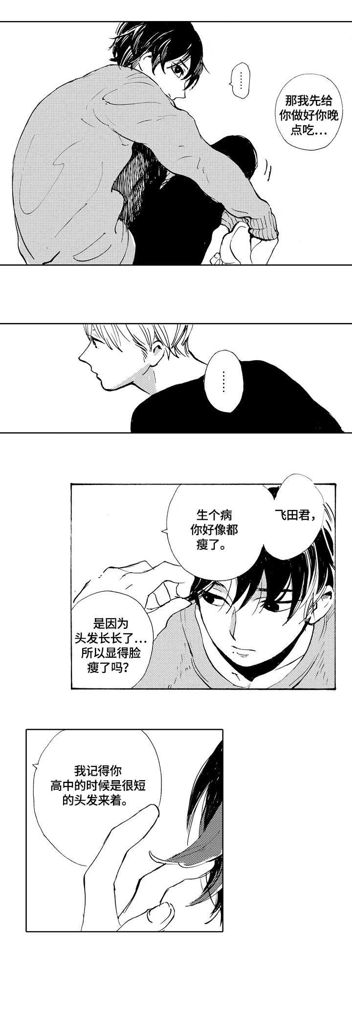 第8话1