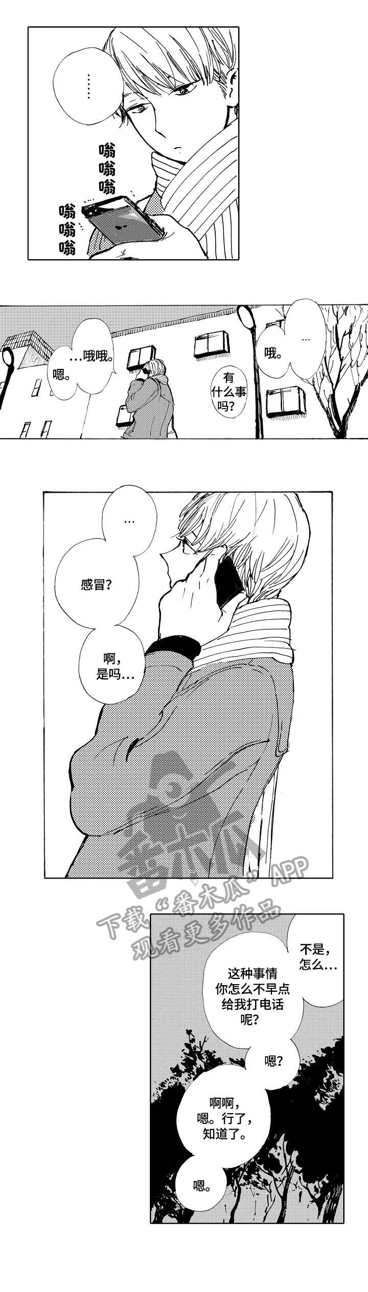 第7话4