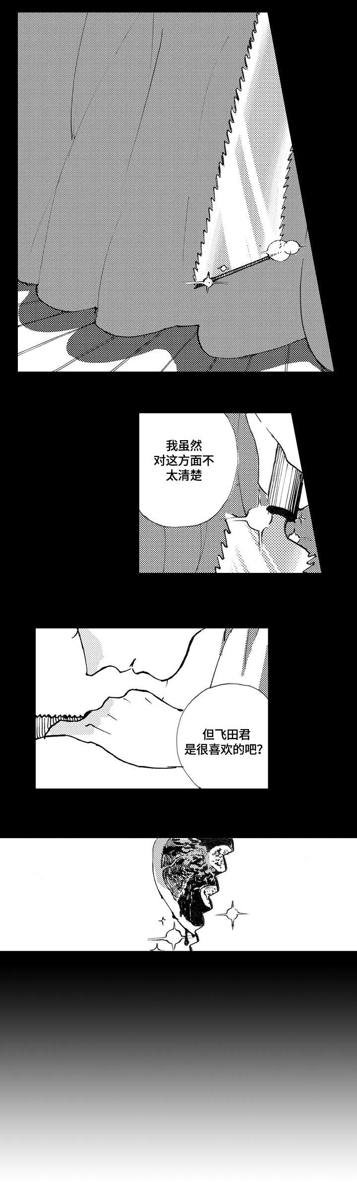 第7话1