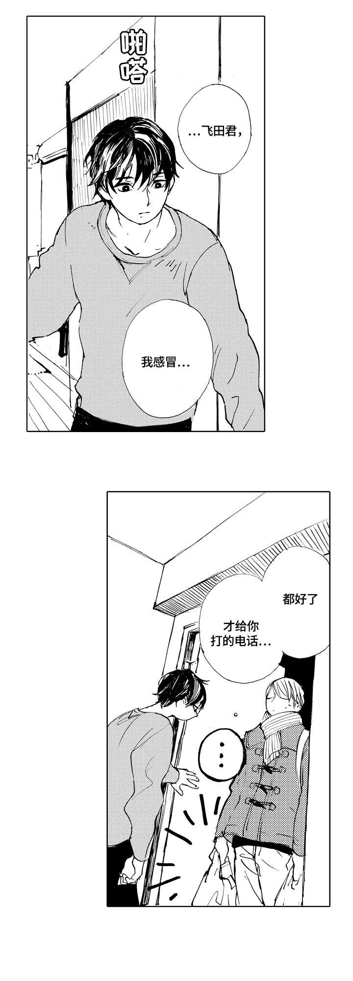第7话5