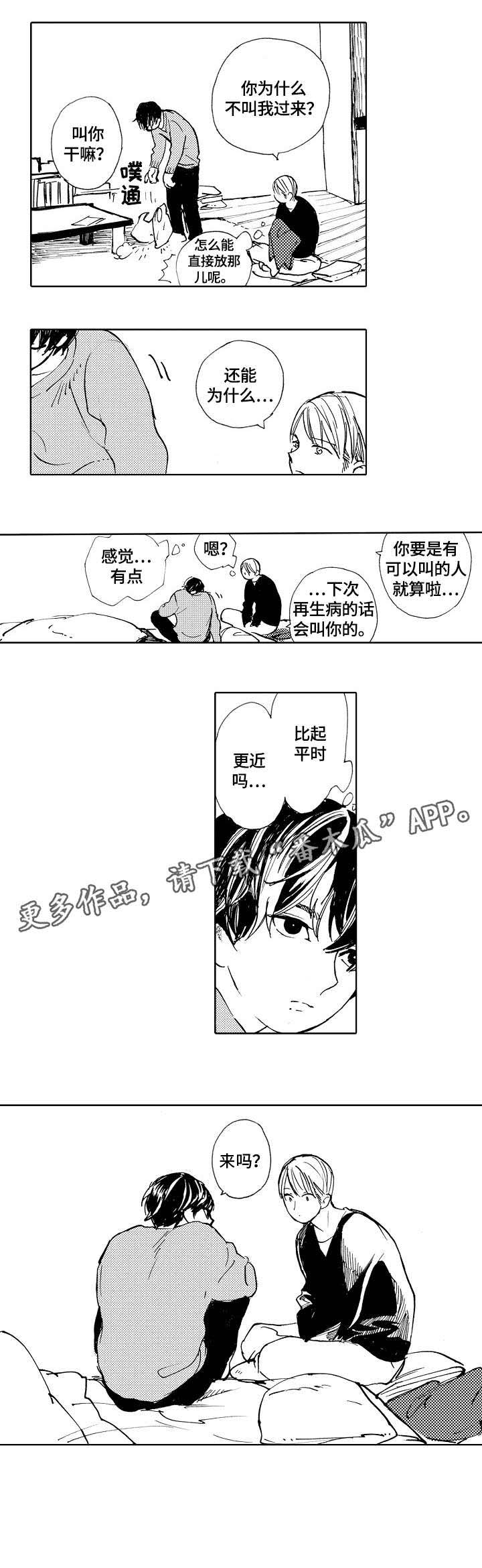 第7话7