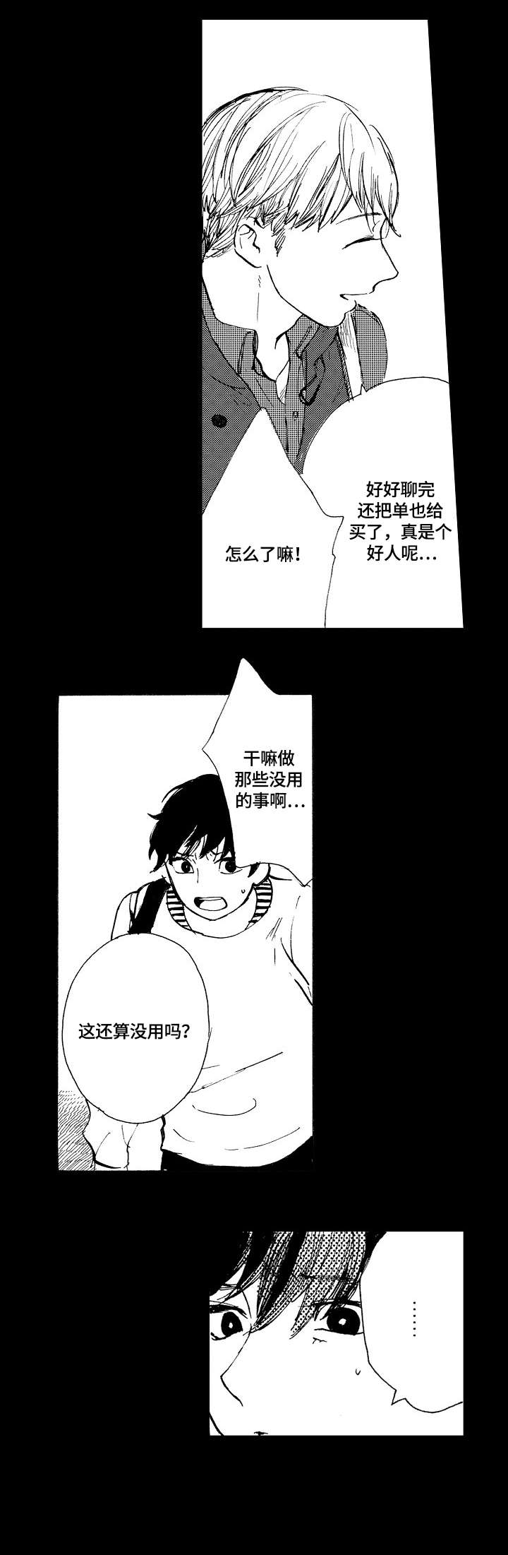 第6话2