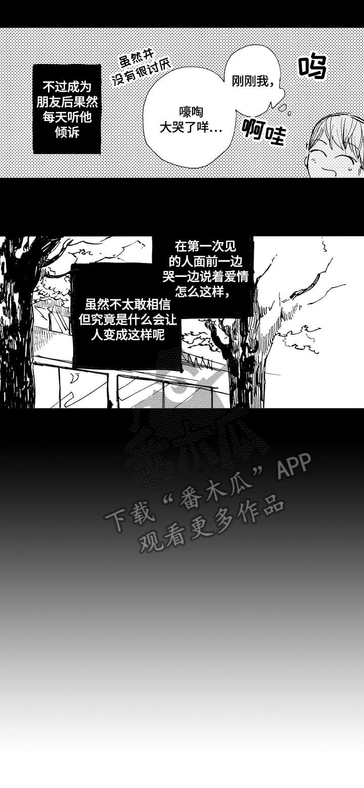 第6话7