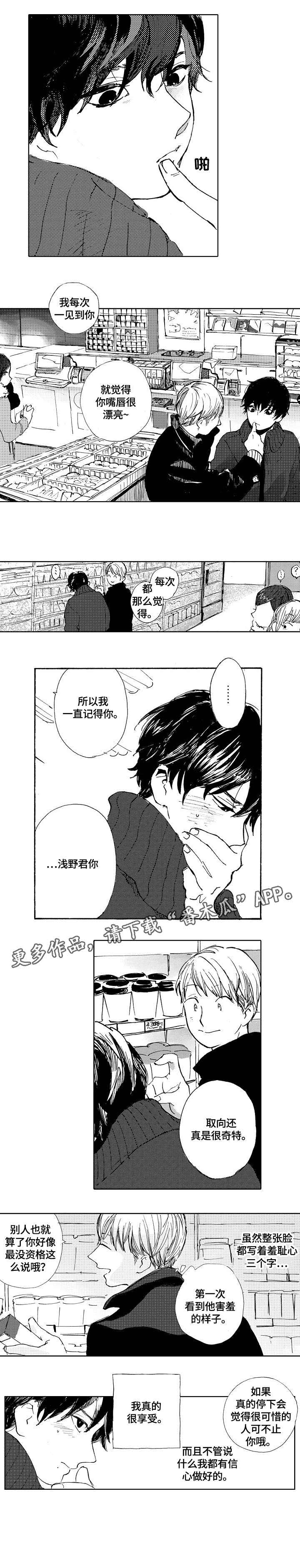 第6话10
