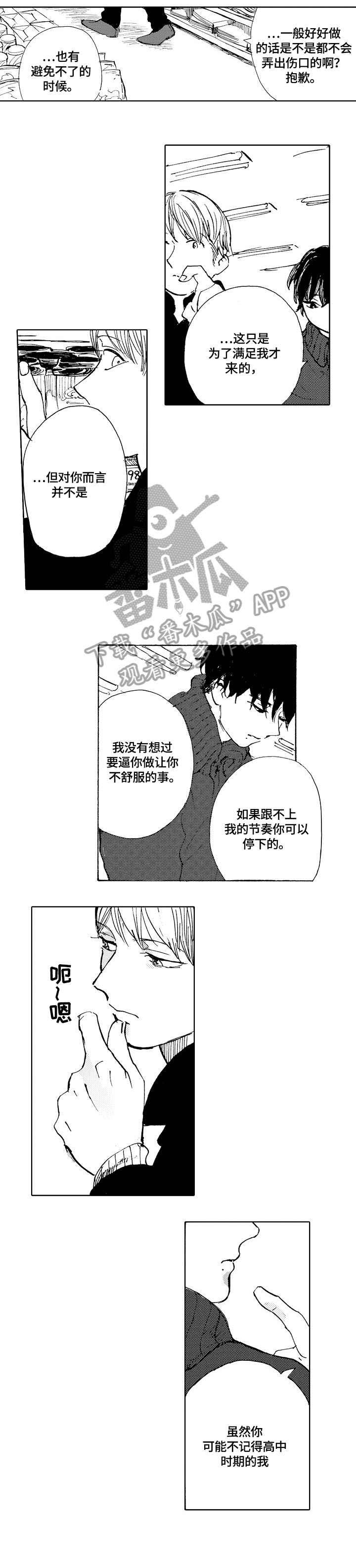 第6话9