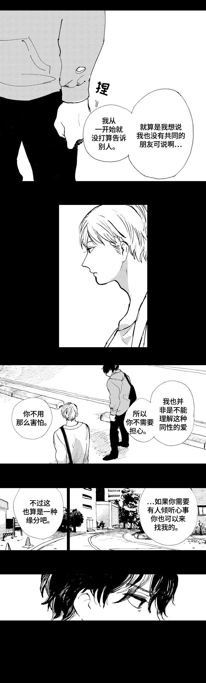 第5话0
