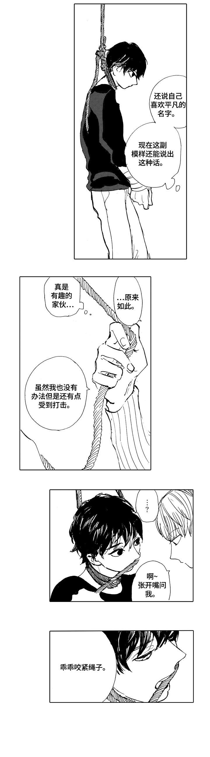 第5话4