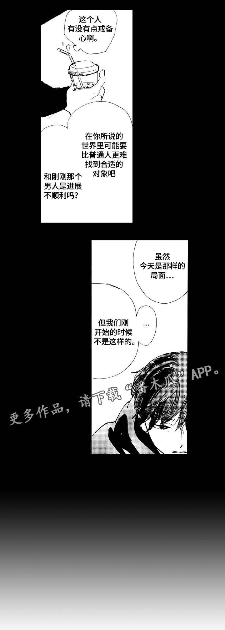 第5话2