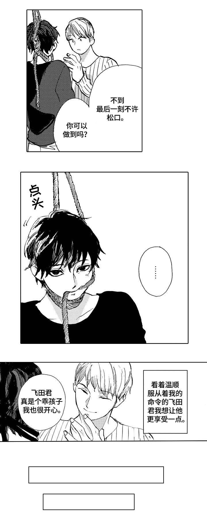 第5话5
