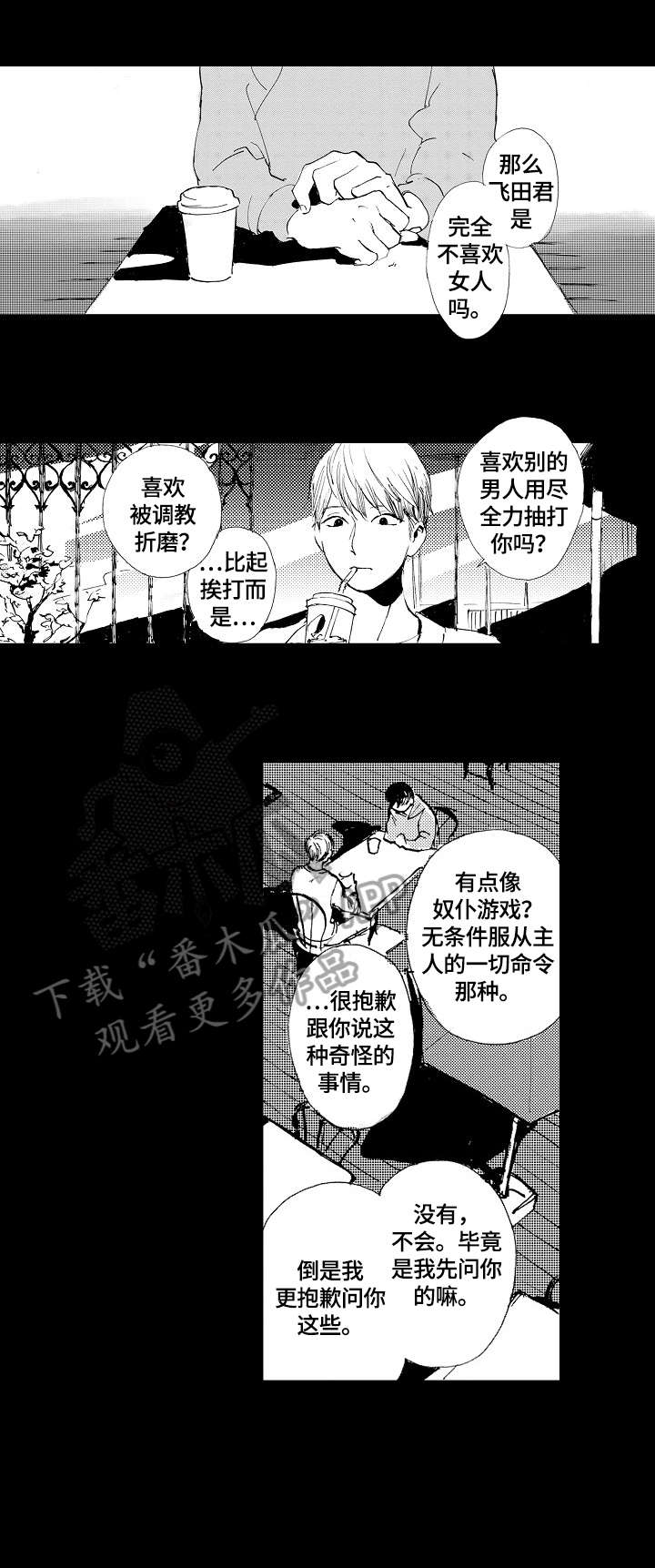 第5话1