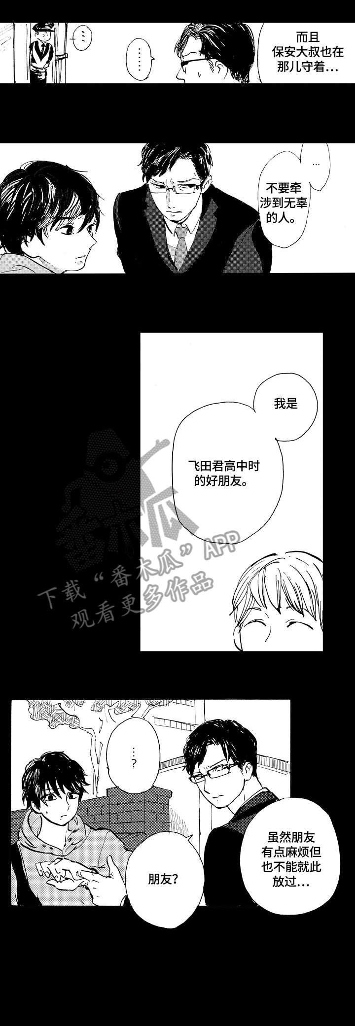 第4话3