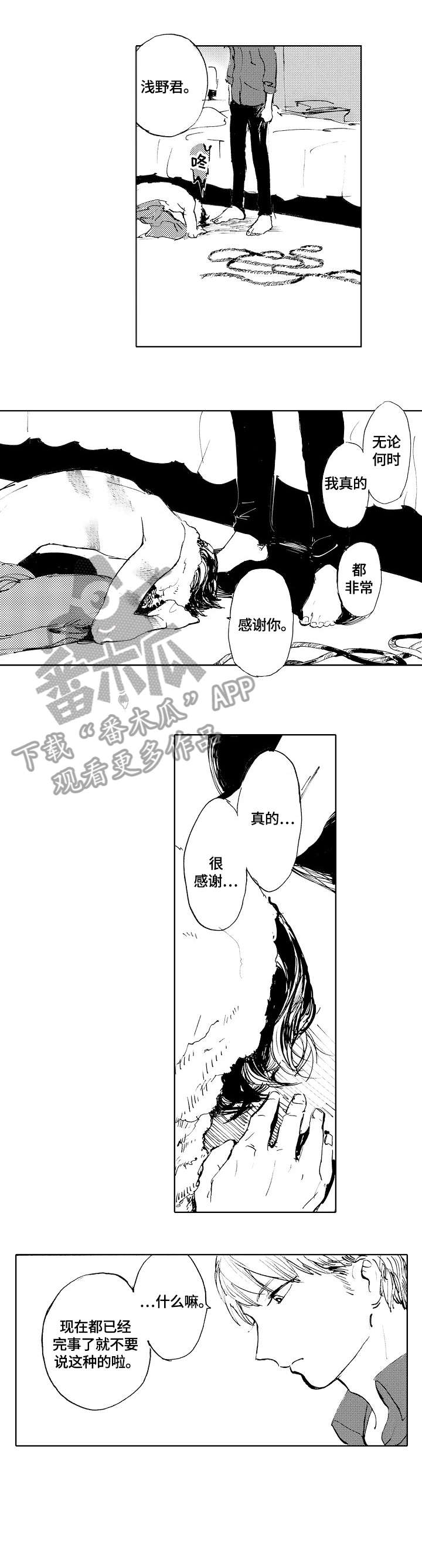 第3话0
