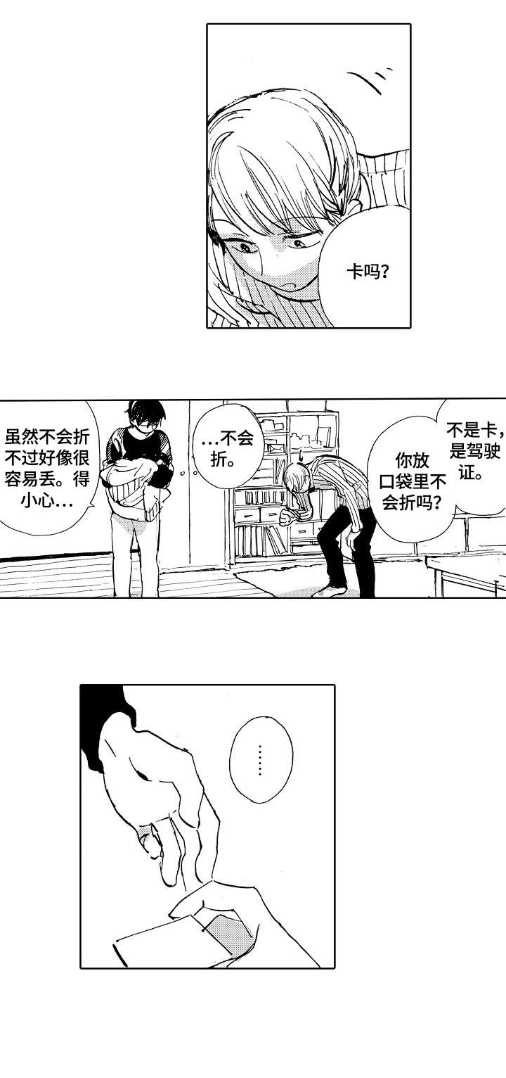 第3话5
