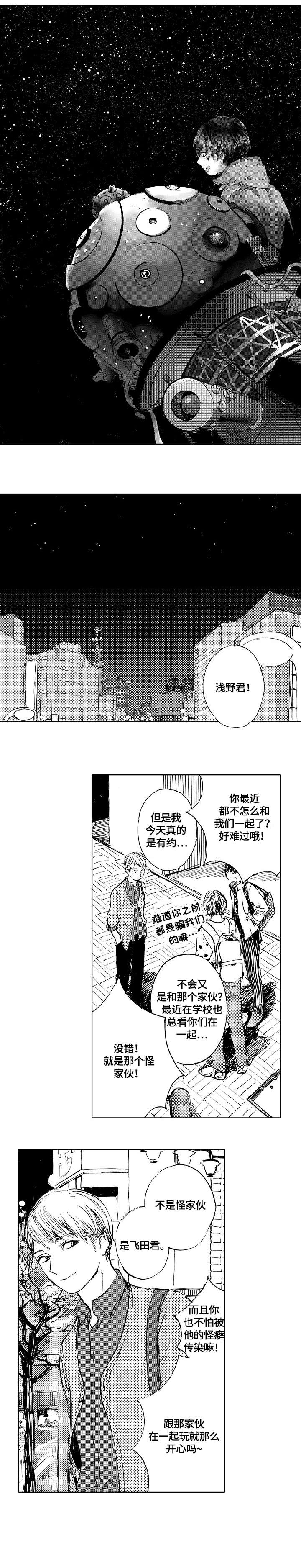 第1话0