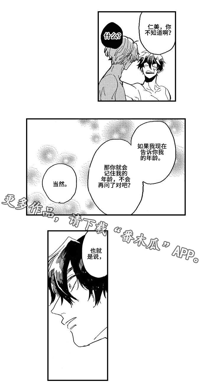 第23话7