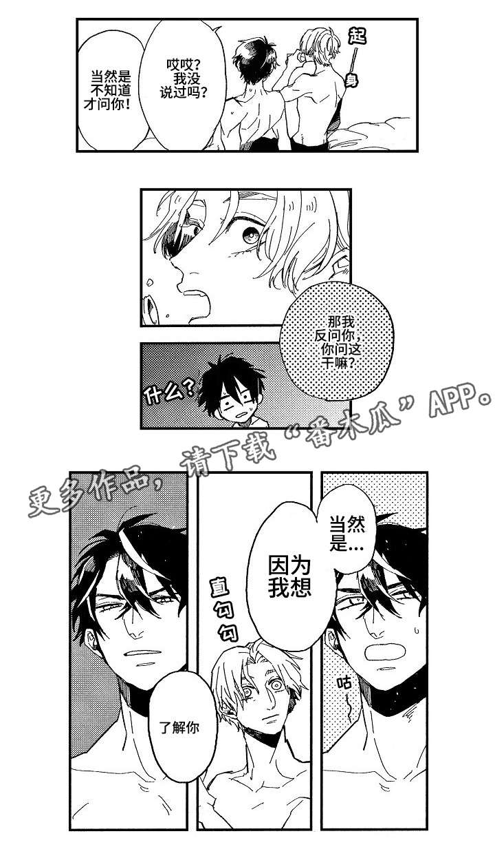 第23话5