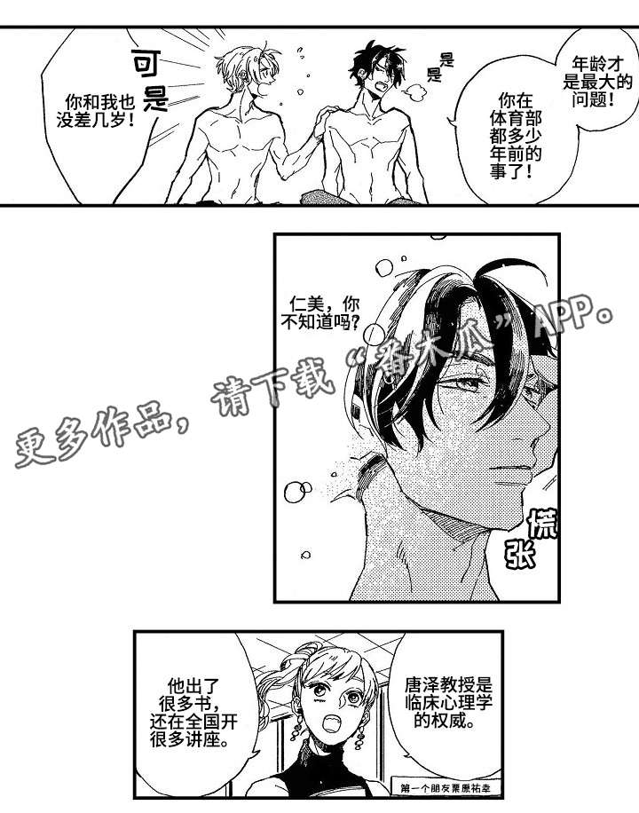 第23话2