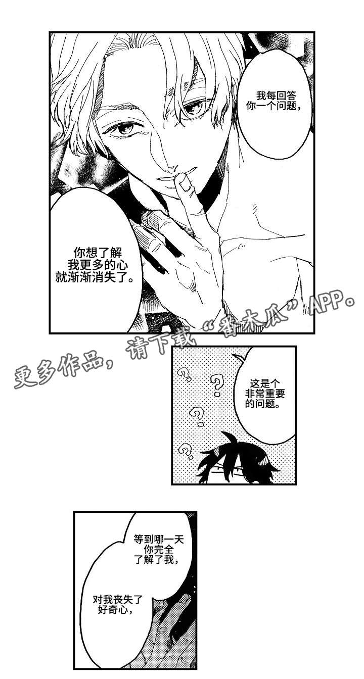 第23话8