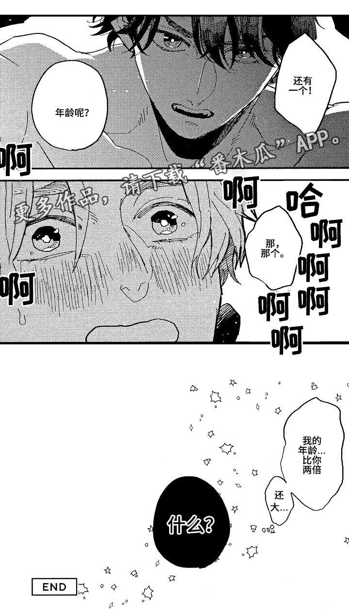 第23话13