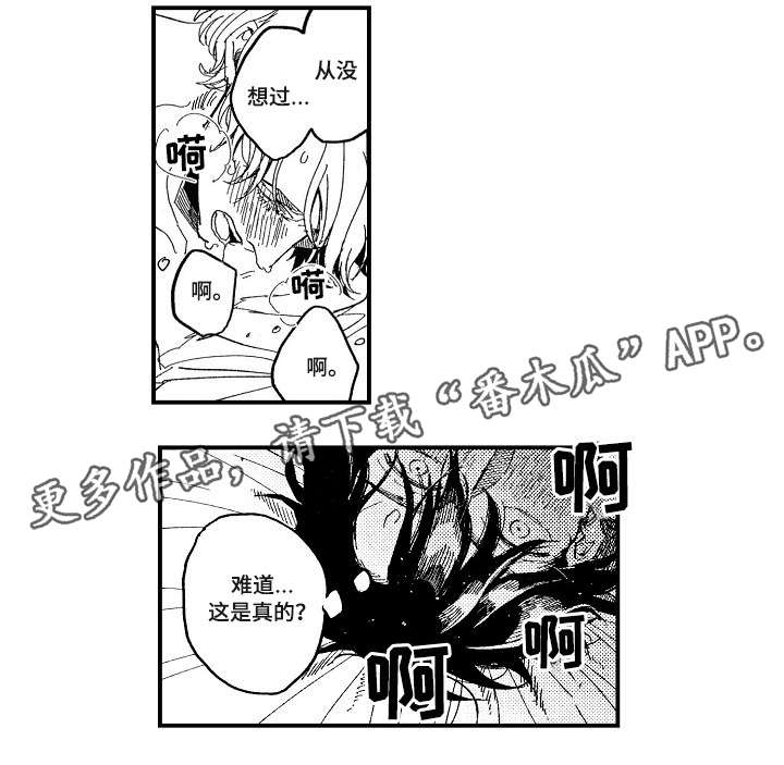 第21话3
