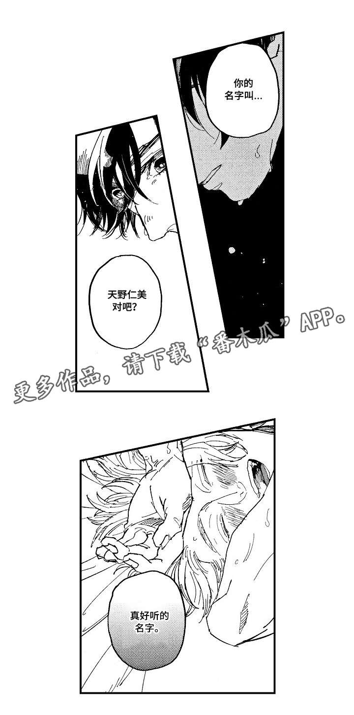第21话9