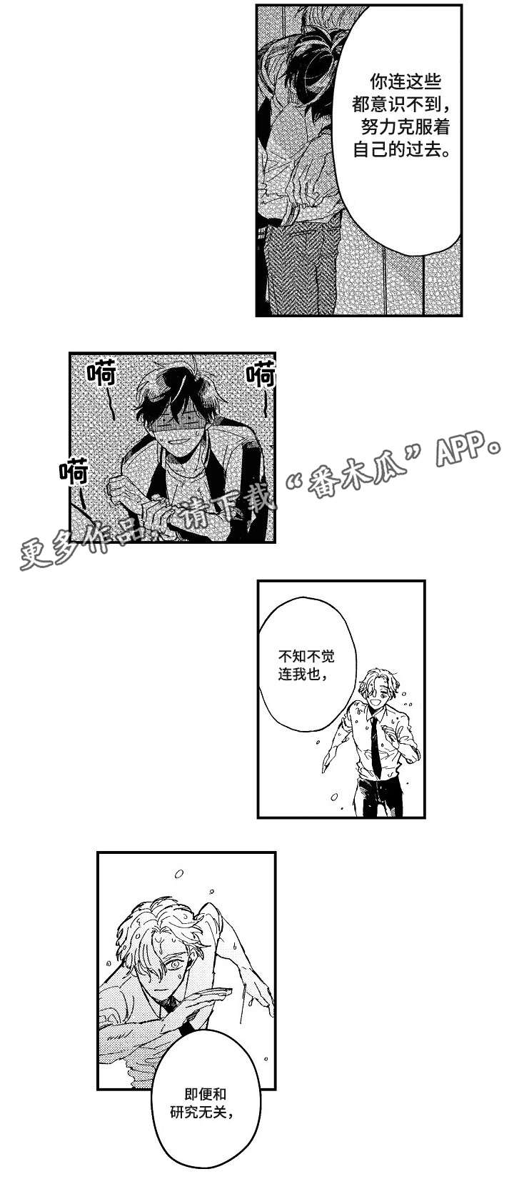 第20话2