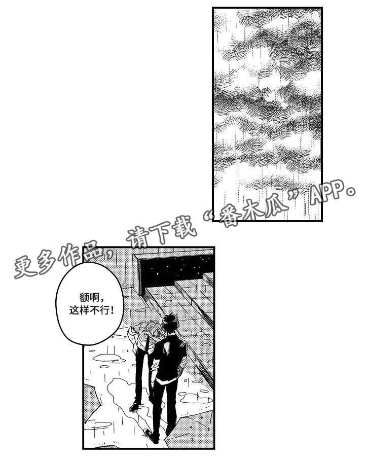 第20话5