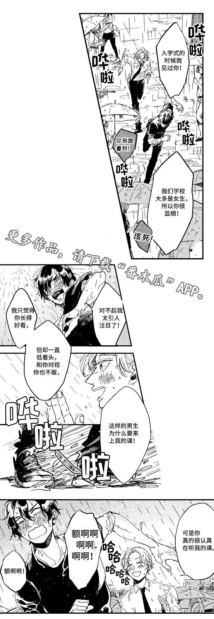 第19话11